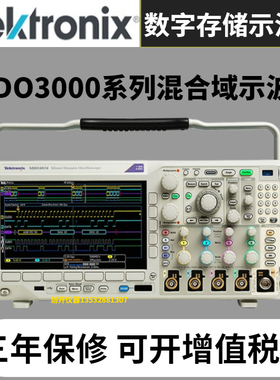 泰克 MDO3022 3024 MDO3012 3014 MDO3032 3034 混合域数字示波器