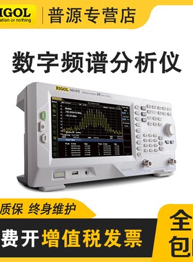 RIGOL普源DSA875-TG 1.5G跟踪源 频谱分析仪 DSA815-TG DSA815