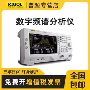 RIGOL普源DSA875 1.5G跟踪源 频谱分析仪 DSA815