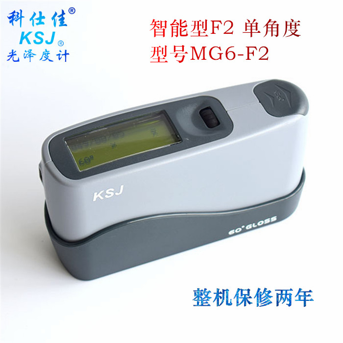 正品科仕佳MG6-F2 60度智能型光泽度仪/光泽度计/油漆/瓷砖 存储