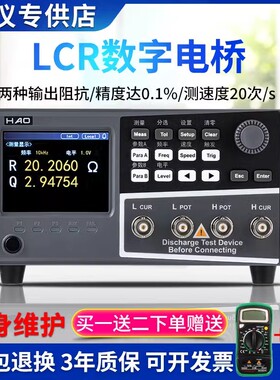 浩仪HY2810D高精度LCR数字电桥HY2811D电容电阻电感测试仪元器件