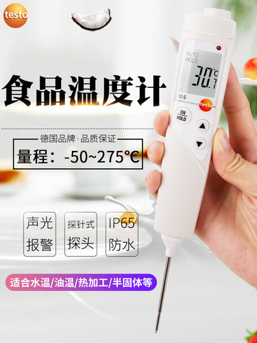 德图防水冷冻探针餐饮烘焙温度计