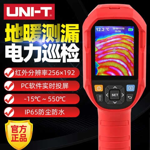 优利德UTi85A/120S/320E/260B红外热成像仪高精度热感热像仪