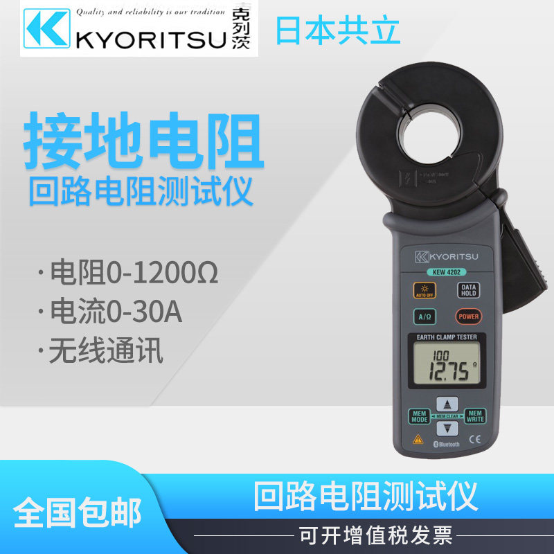 正品克列茨共立接地电阻测试仪KEW4202蓝牙无线通讯功能远程遥控