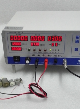 金点GiJCY-0618-A微电机检测仪微电机测试仪微电机综合测试仪A型C