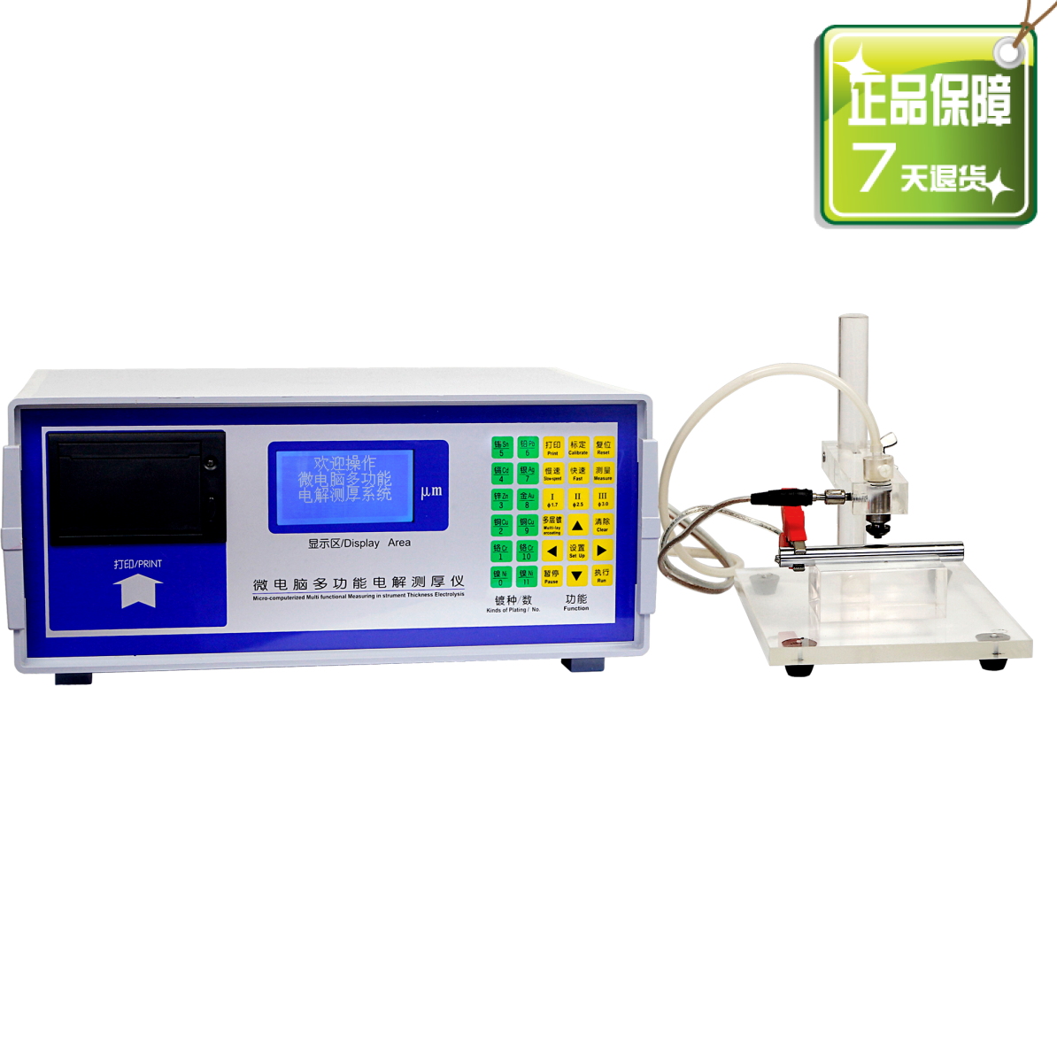 馨标ET-1C 电脑基本型电解测厚仪ET-1涂层测厚仪电解试验仪化学镀