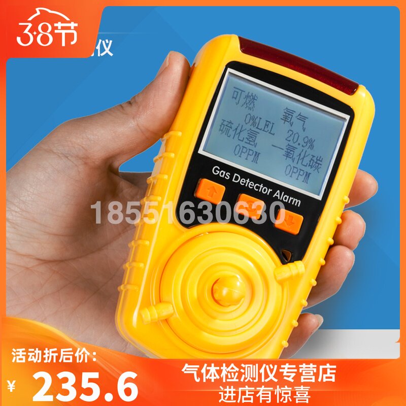 中安KP826便携四合一气体检测仪有毒气体浓度泄漏检测测氧仪