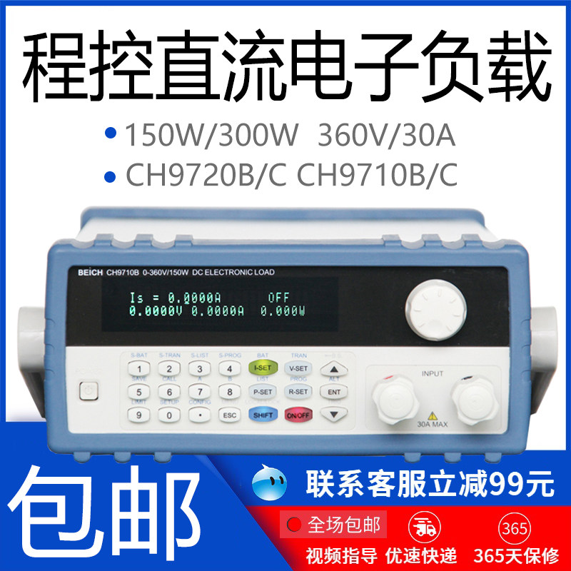 贝奇150W300W直流可编程电子负载电池容量测试仪充电器快充测试仪