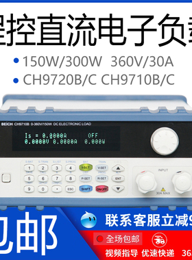 贝奇150W300W直流可编程电子负载电池容量测试仪充电器快充测试仪
