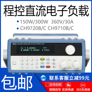 贝奇150W300W直流可编程电子负载电池容量测试仪充电器快充测试仪