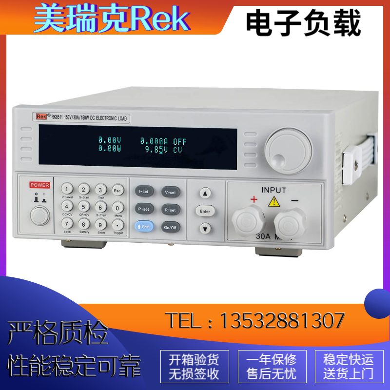 美瑞克电池容量测试仪RK8511RK8512可编程直流电子负载仪150 300W