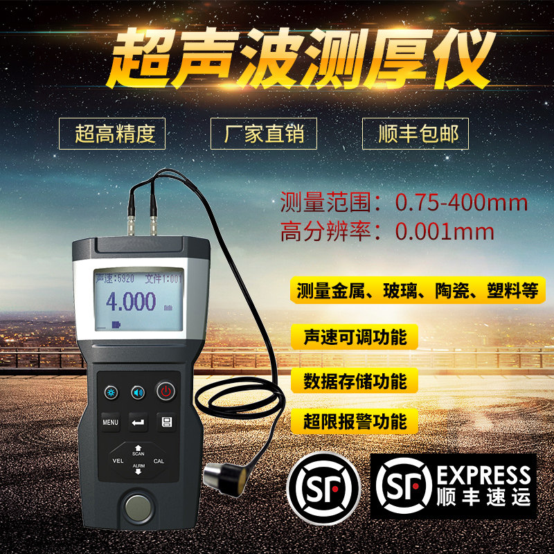 钻石超声波测厚仪CS3000高精度厚度测量仪钢管金属塑料玻璃测厚仪