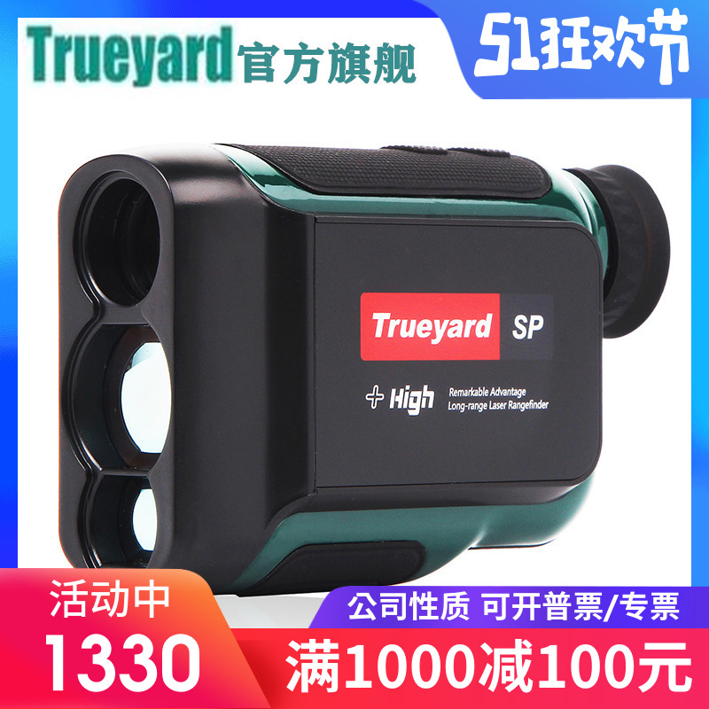 。图雅得测距仪YP500/SP1500/SP1200/YH900H激光测距望远镜测高测