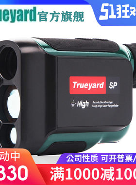 图雅得测距仪YP500/SP1500/SP1200/YH900H激光测距望远镜测高测角