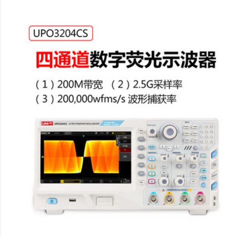优利德数字存储荧光示波器UPO3102CS/3104CS/3202CS/3204CS双通道