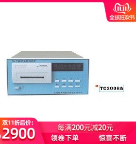 （实体店保质）杭州威博多路温度测试仪TC-2A 温度记录仪TC2008A