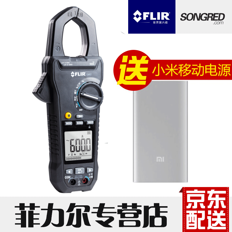 美国菲力尔FLIR CM82/CM83/CM85 功率钳形表 无线传输数字电流表