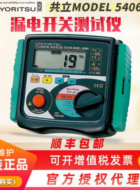 克列茨KYORITSU日本共立MODEL5406A漏电开关测试仪500mA测量 正品