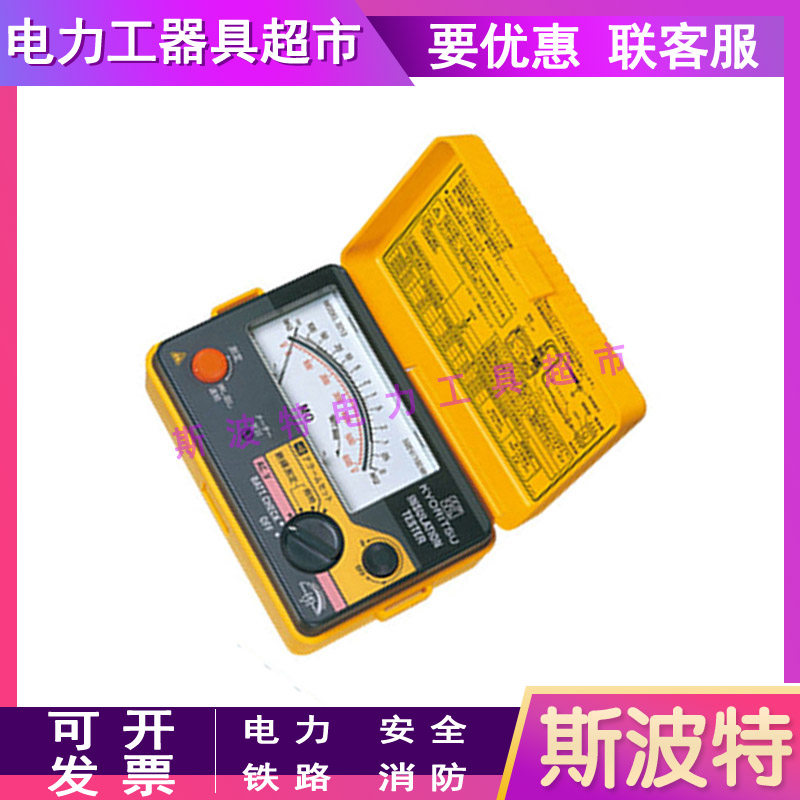 3212绝缘电阻测试仪高压电子摇表电工高阻计兆欧表250V日本共立
