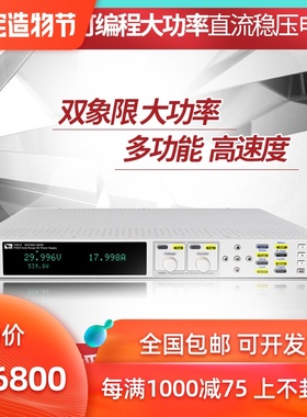 艾德克斯1200W可编程大功率直流稳压电源IT6512C/IT6513A/IT6514C