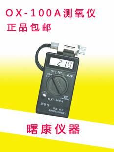 OX-100A测氧仪,便携测氧仪,测量范围(0-100),数显测氧仪可开票