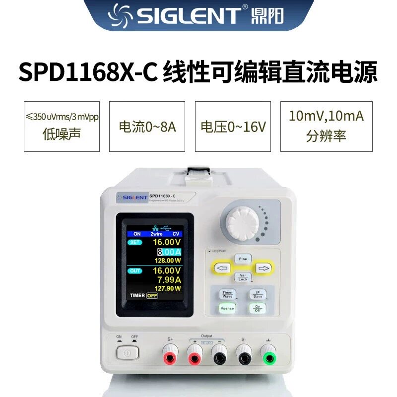 鼎阳SPD1168X可编程直流电源
