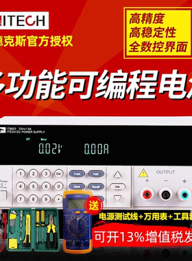 艾德克斯IT6821/IT6822L/IT6832/IT6834可编程数显直流稳压电源