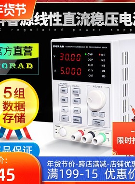 科睿源KA3003D/3005P/6002D/6003P/6005D可调直流稳压电源KA3010D