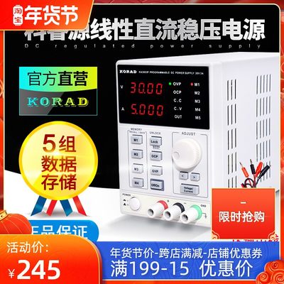 科睿源KA3003D/3005P/6002D/6003P/6005D可调直流稳压电源KA3010D