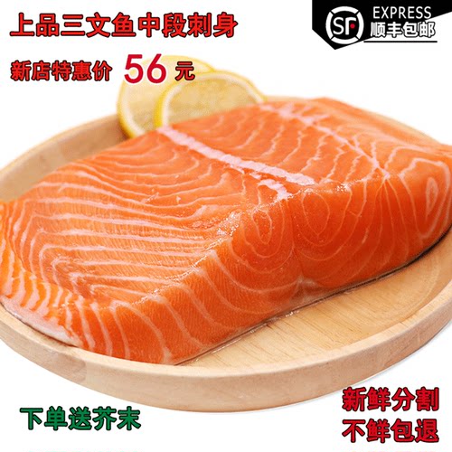 冰鲜三文鱼一斤装刺身即食新鲜三文鱼片纯鱼腩日料海鲜顺丰包邮