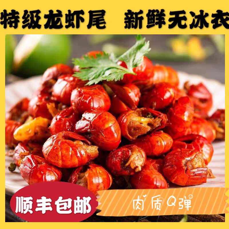特级小龙虾尾3斤无冰衣冷冻龙虾尾龙虾冻虾对虾鲜虾鲜活海鲜水产_虎窝淘