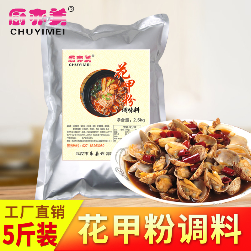 花甲米线秘制配方大包装调味粉