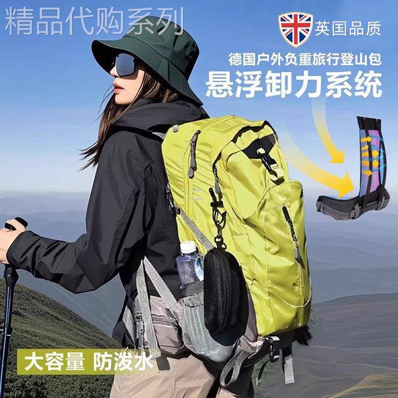 英国登山包新款轻便防水专业揹包大容量多功能户外徒步旅行双肩包