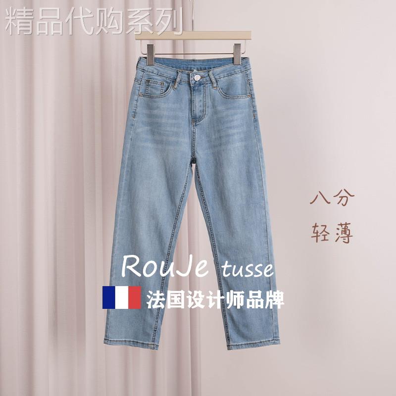 Rouje tusse透气凉感超薄八分牛仔裤女浅色夏季小个子显瘦直筒裤
