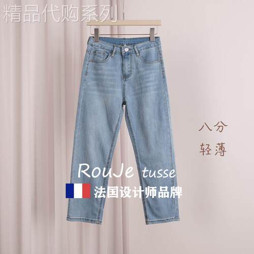Rouje tusse透气凉感超薄八分牛仔裤女浅色夏季小个子显瘦直筒裤