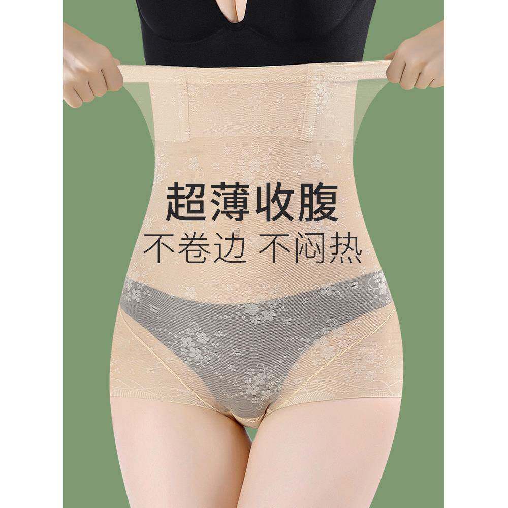 夏季超薄款产后高腰收腹内裤女大码塑身提臀收小肚子强力束腰塑形