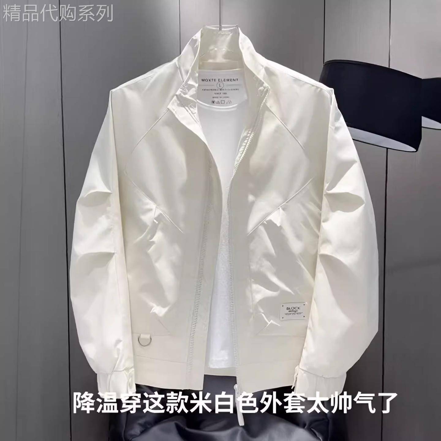UASK白色夹克外套男春秋季薄款2026新款立领高端休闲男士宽松上衣