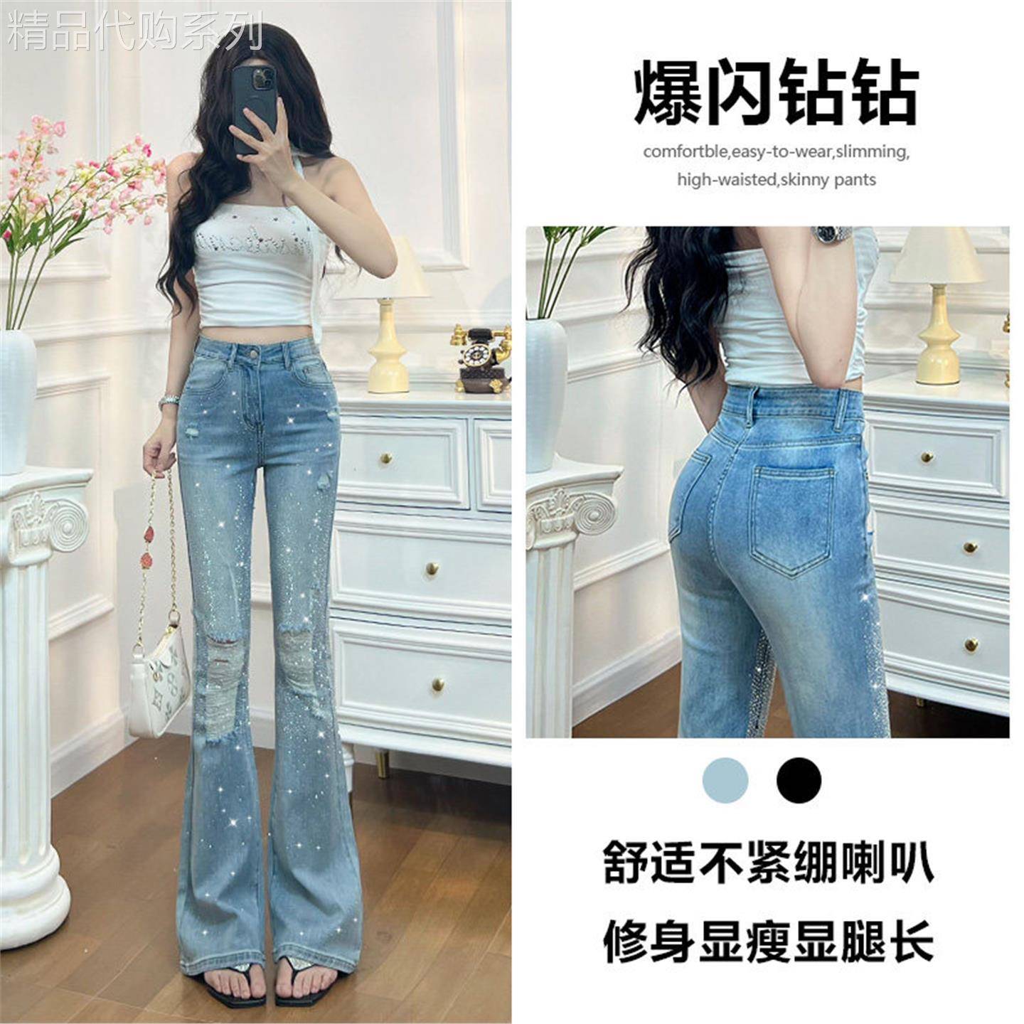 简珀闪钻破洞喇叭牛仔裤女夏季薄款高级休闲气质弹力拖地裤