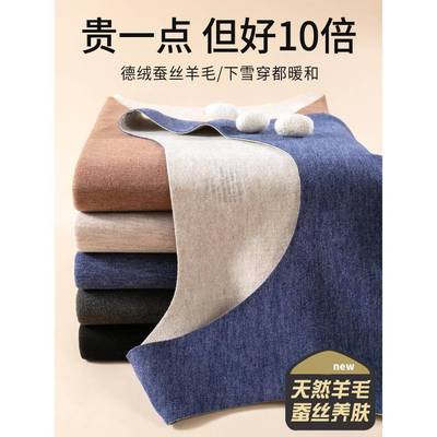 MAROLIO~蚕丝德绒保暖背心男加绒加厚秋冬无痕发热坎肩内穿打底衫