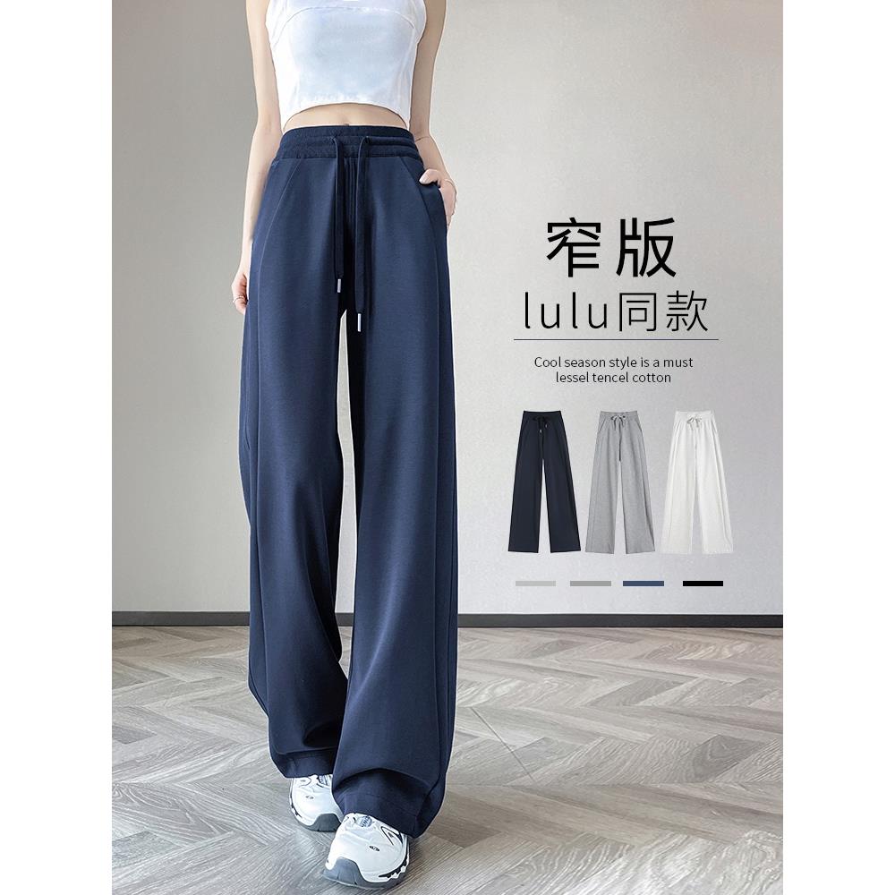 运动卫裤女士秋冬季薄款2025新款直筒休闲显瘦小个子窄版阔腿裤子
