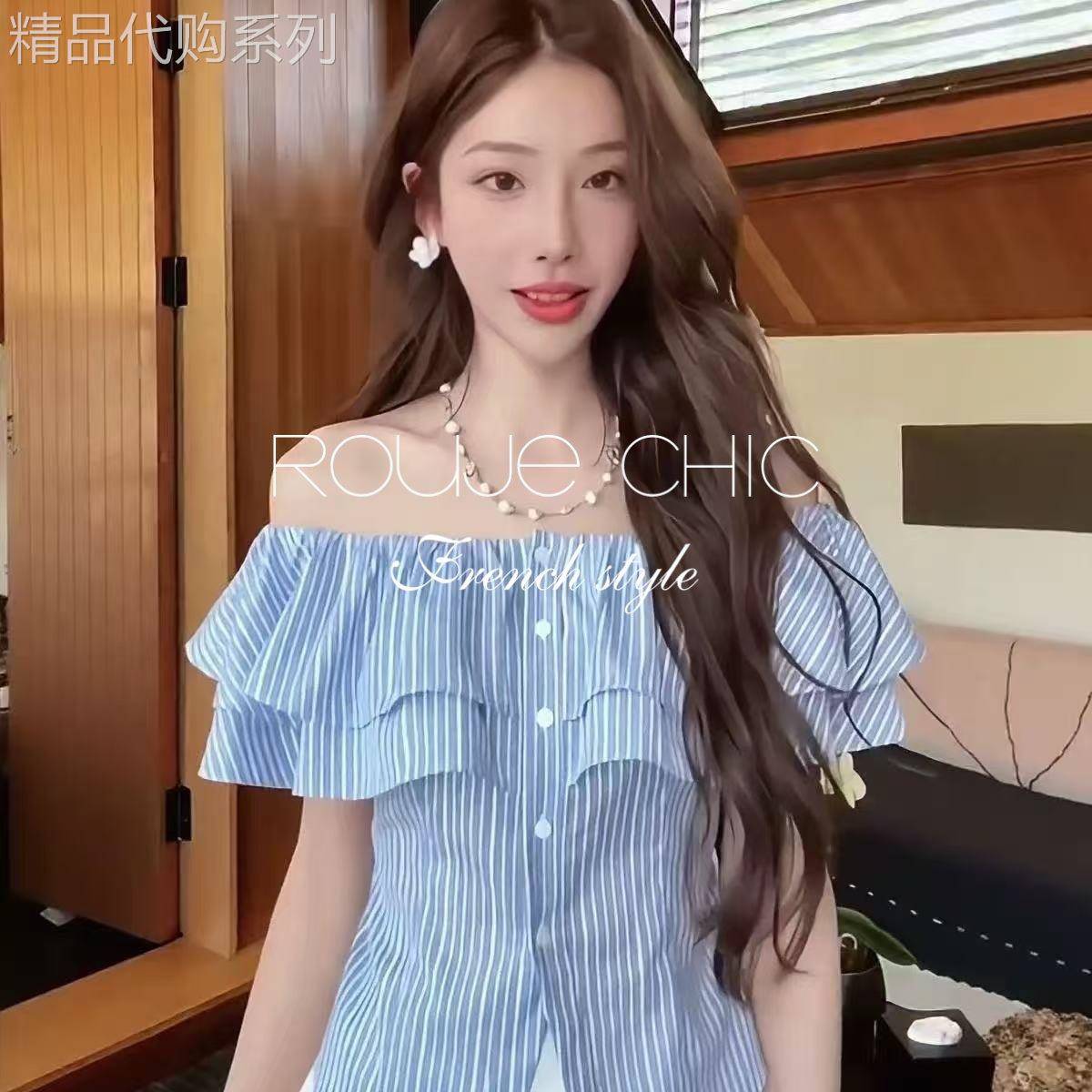 法国rouje chic夏季蓝色条纹短袖上衣法式荷叶边抹胸一字肩衬衫女