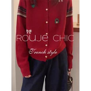 法国rouje chic秋冬季法式红色圣诞氛围感针织开衫减龄百搭毛衣女