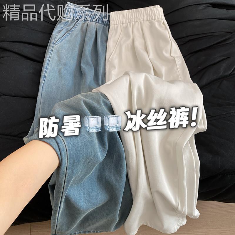 天丝牛仔裤女夏季薄款2026新款大码宽松韩版直筒小个子冰丝阔腿裤