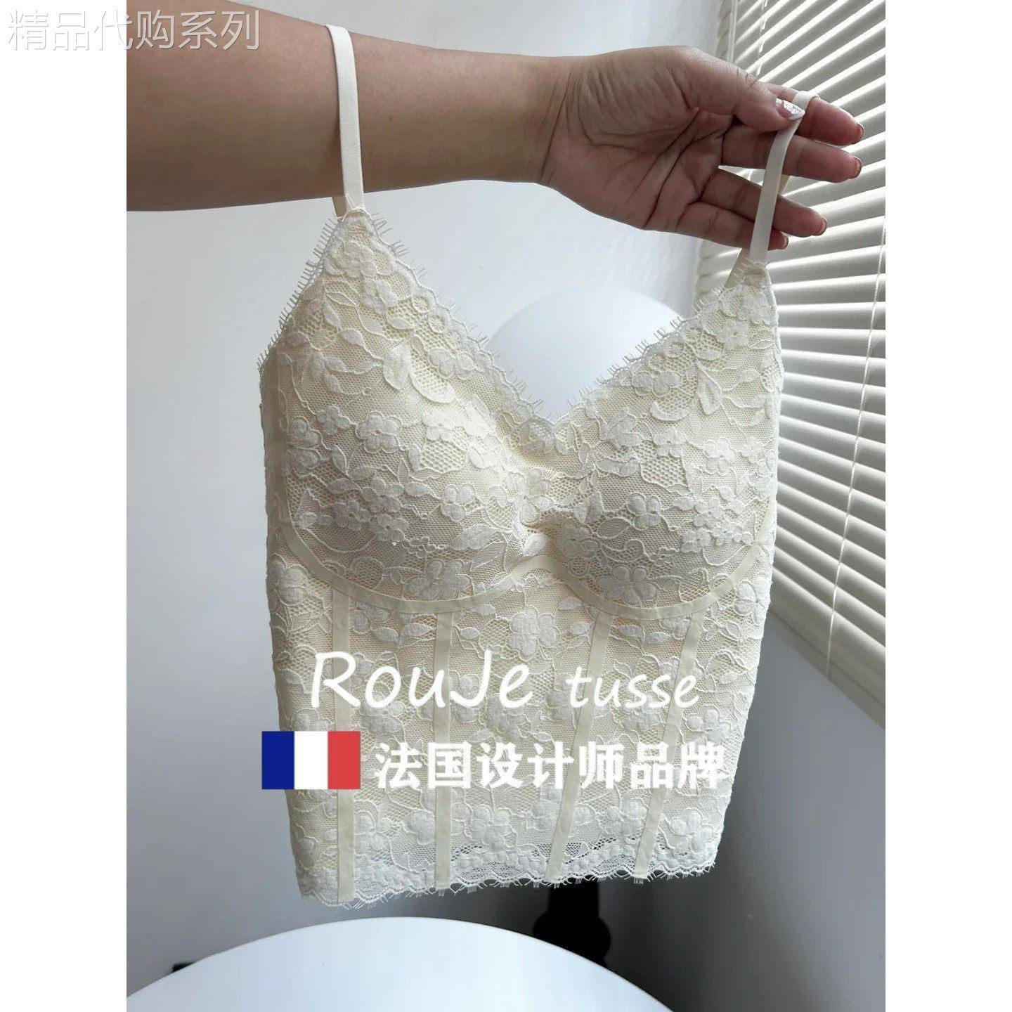 Rouje tusse精致蕾丝V领带胸垫美背女夏纯欲吊带法式内搭背心上衣