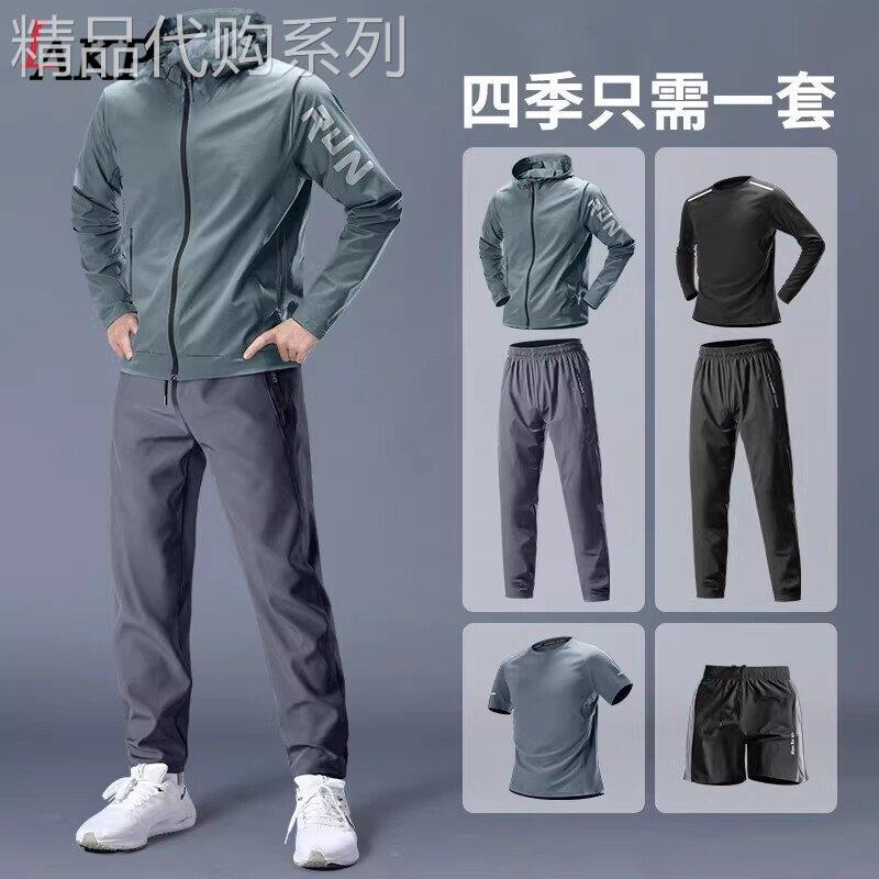 高端运动套装男士2026新款夏季轻薄户外宽松休闲跑步速干衣裤男装
