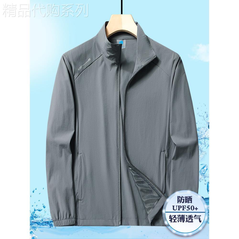2026夏季男士轻薄款透气防晒衣服防紫外线开衫外套早春单层夹克