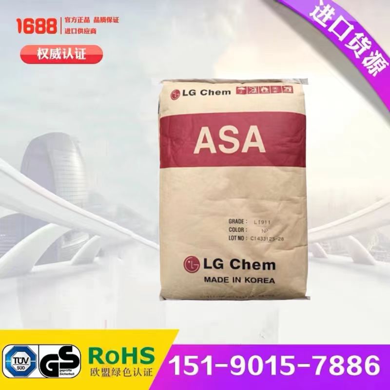 韩LGASA耐候性抗紫外线户外应用