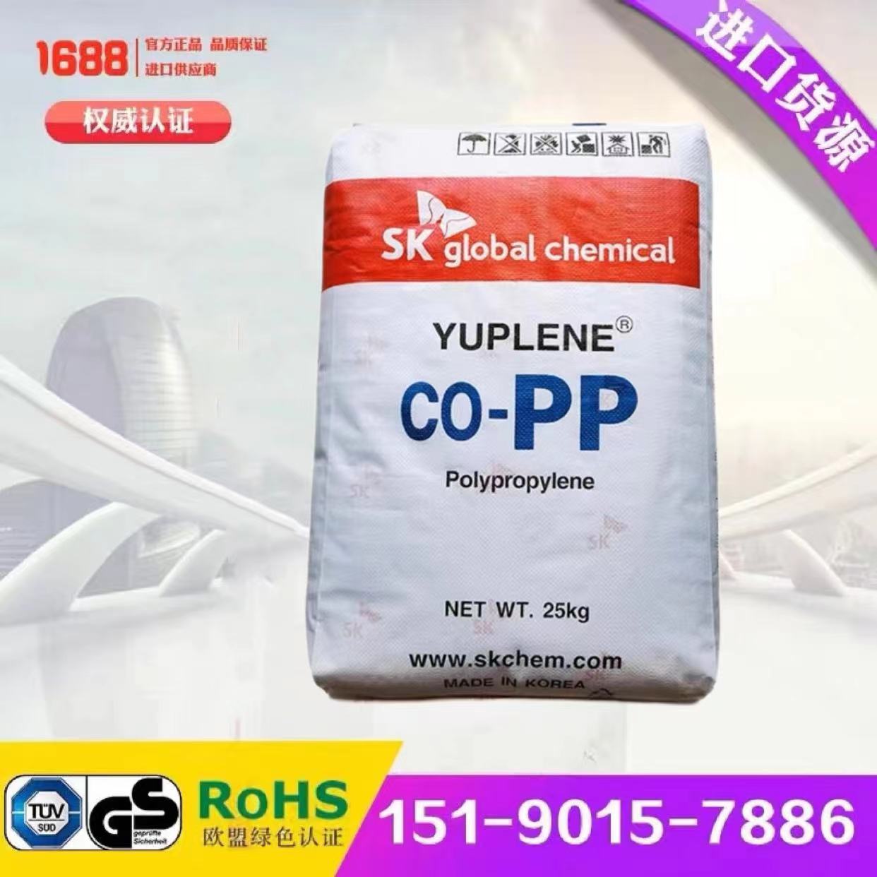 韩国SKR370Y共聚PP高透明高刚性