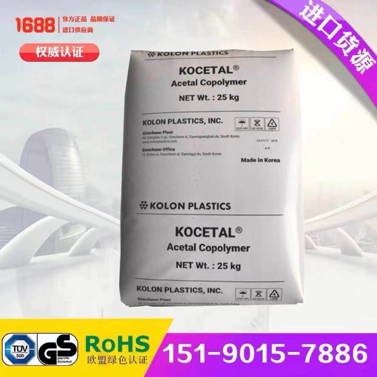 韩国可隆POMK300高刚性抗冲击