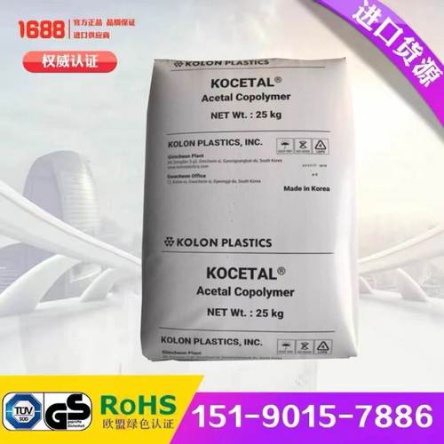 韩国可隆POMK300高刚性抗冲击